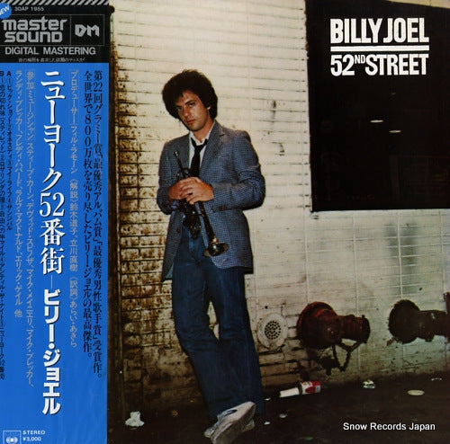 JOEL, BILLY 52nd street 30AP1955