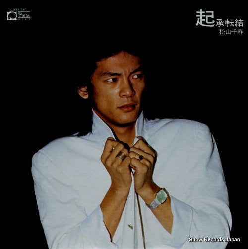 MATSUYAMA, CHIHARU ki shou ten ketsu C28A0154