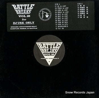 DJ HARA AND MIYABI battle breaks vol.10 WMF-010