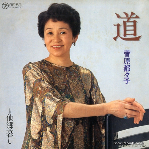 SUGAWARA, TSUZUKO michi RE-591