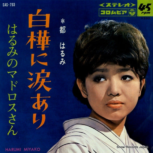 MIYAKO, HARUMI shirakaba ni namida ari SAS-793