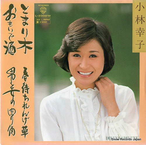 KOBAYASHI, SACHIKO tomarigi L-3302W