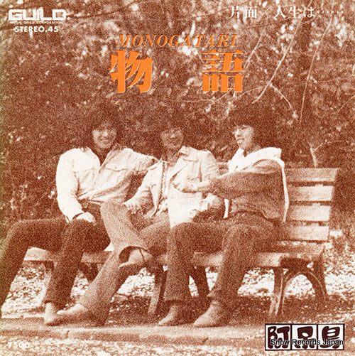 AHOUDORI monogatari NCS-1287