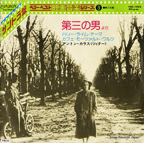 KARAS, ANTON the harry lime theme FMS-1003