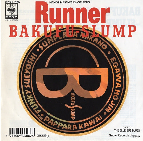 BAKUFU SLUMP runner 07SH3125