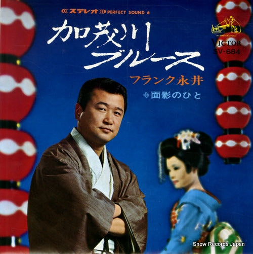 FRANK, NAGAI kamogawa blues SV-684