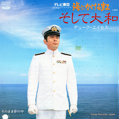 DUKE ACES soshite yamato TP-17437