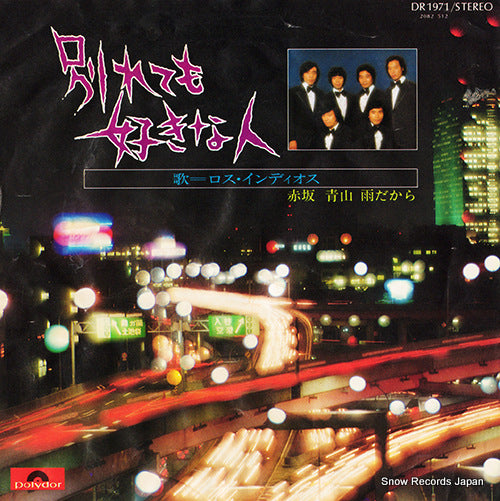 LOS INDIOS wakaretemo sukinahito DR1971