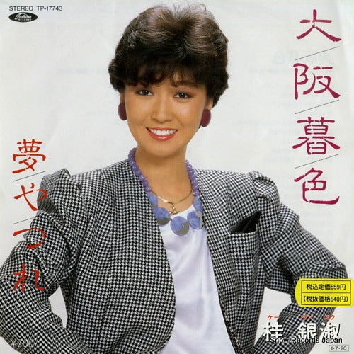 KEI, UNSUKU osaka kureiro TP-17743