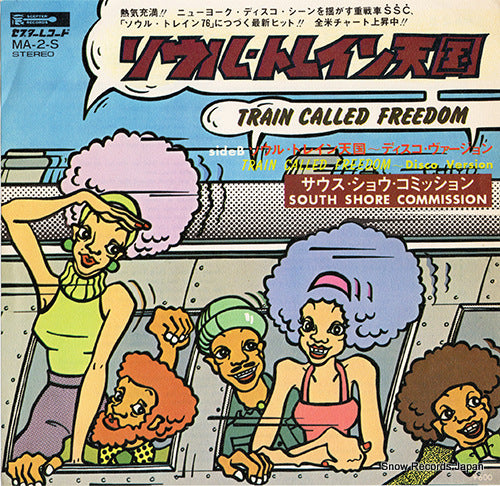 SOUTH SHORE COMMISSION train called freedom MA-2-S