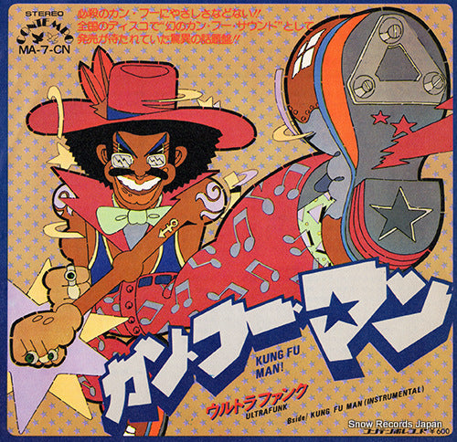 ULTRAFUNK kung fu man MA-7-CN