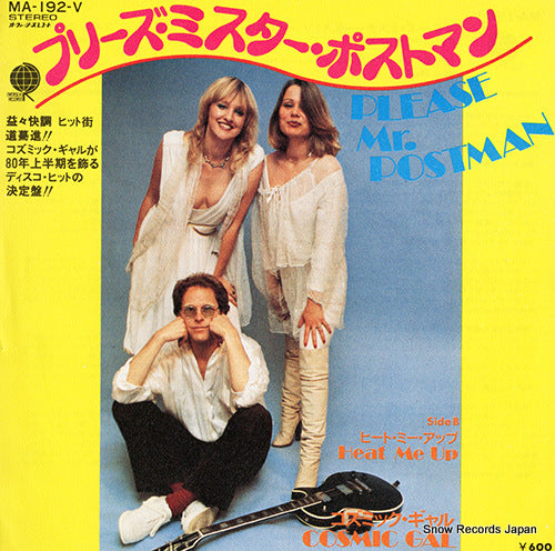 COSMIC GAL please mr. postman MA-192-V