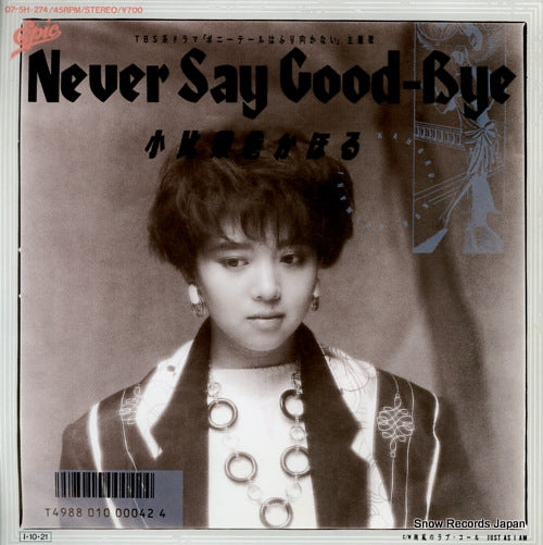 KOHIRUIMAKI, KAHORU never say good-bye(sabotage) 07.5H-274