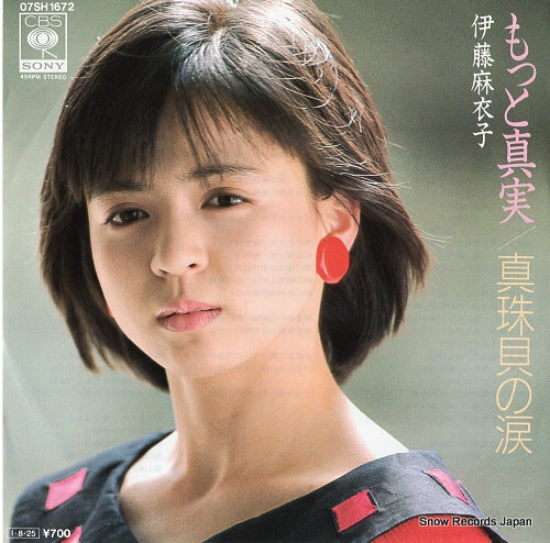 ITO, MAIKO motto shinjitsu 07SH1672