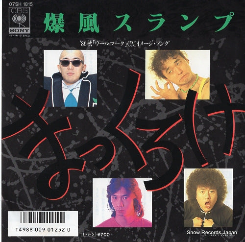 BAKUFU SLUMP makkuroke 07SH1815