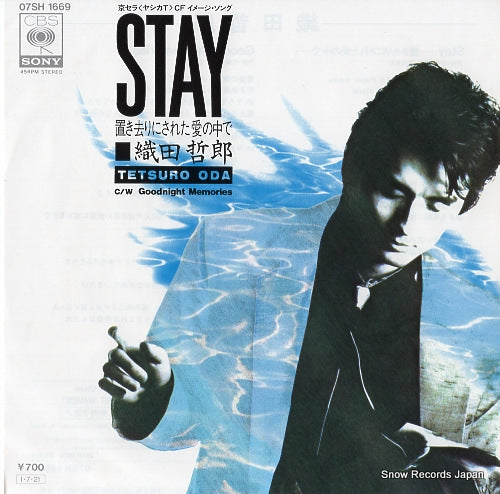 ODA, TETSURO stay-okizarinisareta ainonakade- 07SH1669