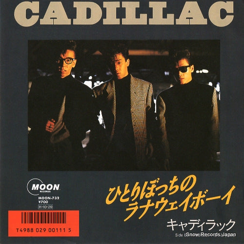 CADILLAC hitoribocchi no runaway boy MOON-732
