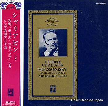 CHALIAPIN, FEODOR moussorgsky; extraits de boris etc. GR-2015