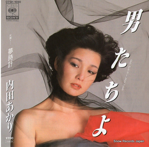UCHIDA, AKARI otokotachi yo 07SH1690