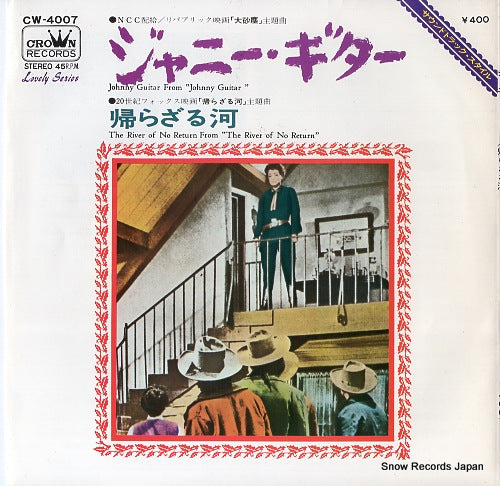 STRINGS '69 johny guitar from "johnny guitar" CW-4007