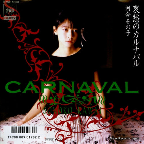 KAWAI, SONOKO aishu no carnaval 07SH1868