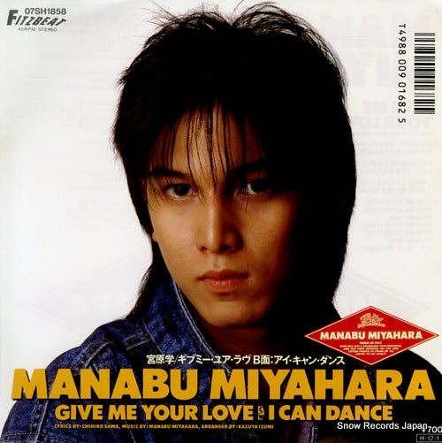 MIYAHARA, MANABU give me your love 07SH1858