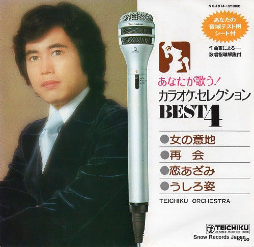 TEICHIKU ORCHESTRA onna no iji NX-1014