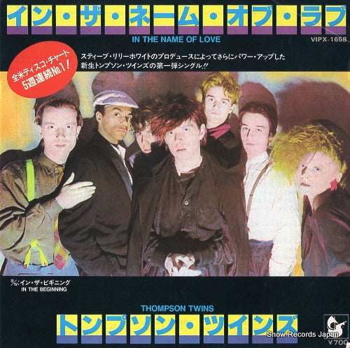 THOMPSON TWINS in the name of love VIPX-1658