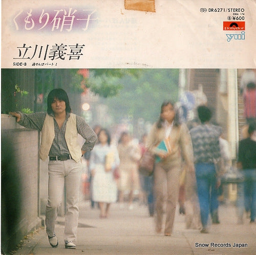 TACHIKAWA, YOSHIKI kumorigarasu DR6271