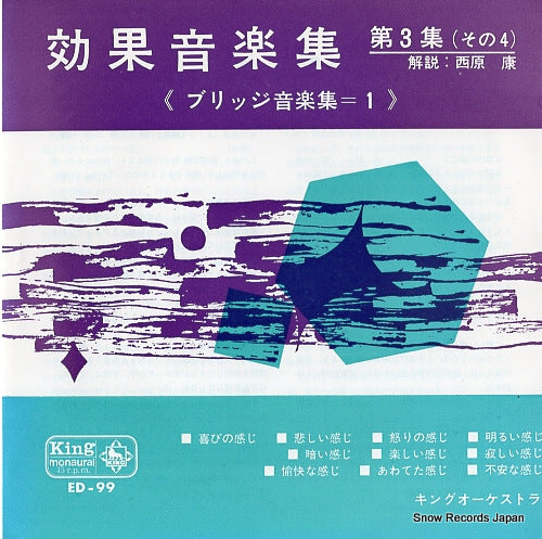 KING ORCHESTRA yorokobi no kanji ED-99