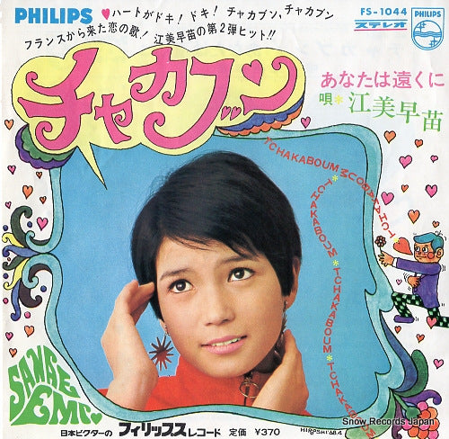 EMI, SANAE chaka bun FS-1044