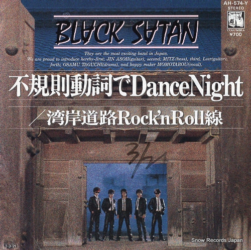 BLACK SATAN fukisoku doshi de dance night AH-574-Y