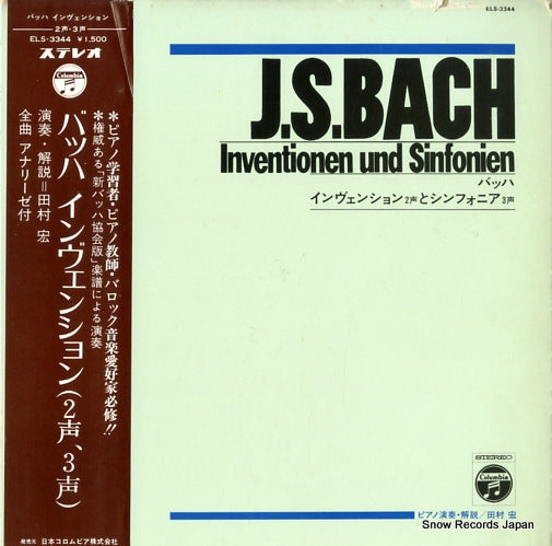TAMURA, HIROSHI j.s.bach; inventionen und sinfonien ELS-3344