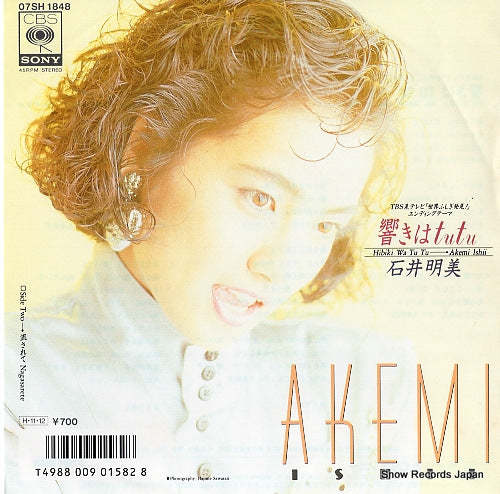 ISHII, AKEMI hibiki wa tutu 07SH1848