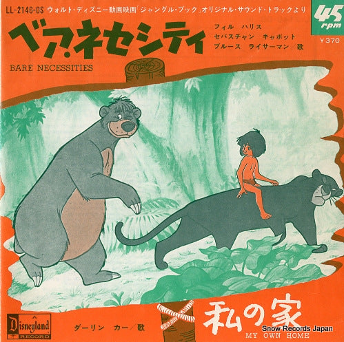 V/A bare necessities LL-2146-DS