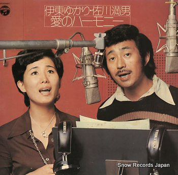 ITO, YUKARI, AND MITSUO SAGAWA ai no harmony JDX-7046