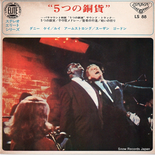 KAYE, DANNY, AND LOUIS ARMSTRONG the five pennies LS88