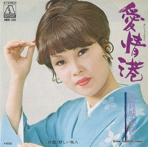 KAGAJO, MIYUKI aijo minato AMON-1030