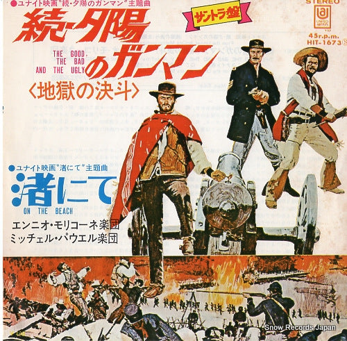 MORRICONE, ENNIO the good, the bad and the ugly(main title) HIT-1673