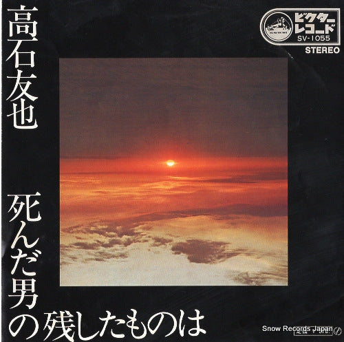TAKAISHI, TOMOYA shinda otoko no nokoshita monowa(sono1) SV-1055