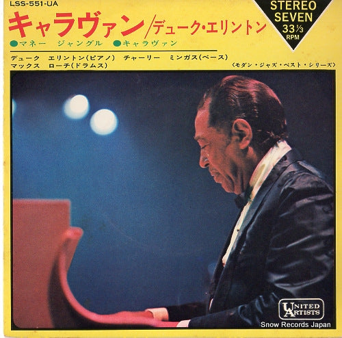 ELLINGTON, DUKE money jungle LSS-551-UA
