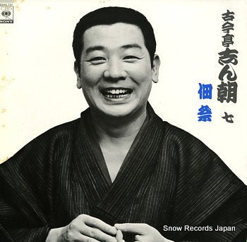 KOKONTEI, SHINCHOU 7-tsukudamatsuri 22AG737