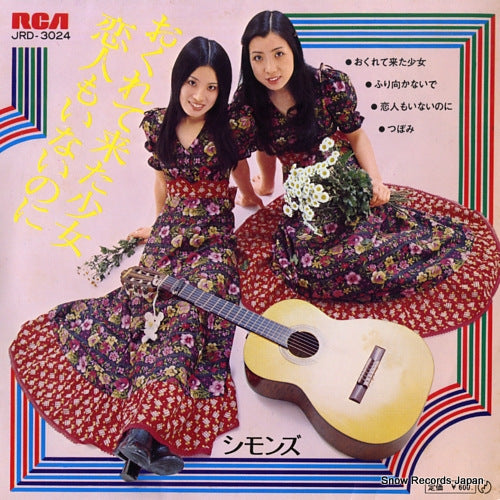 SIMMONS okuretekita shoujo JRD-3024