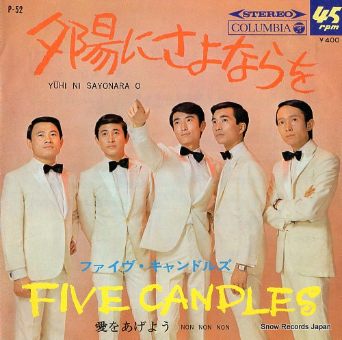 FIVE CANDLES yuhi ni sayonara o P-52