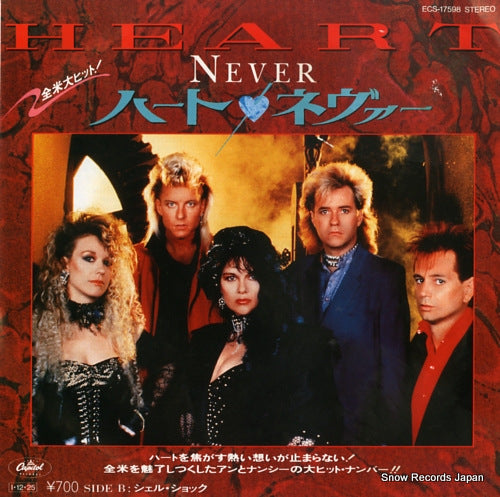 HEART never(remix) ECS-17598