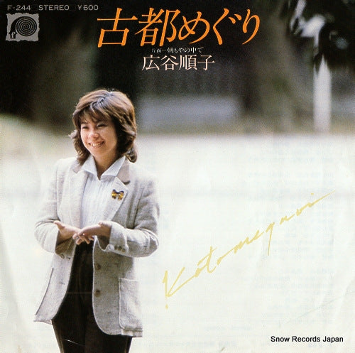 HIROTANI, JUNKO koto meguri F-244