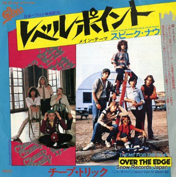 CHEAP TRICK speak now or forever hold your peace 06.5P-64