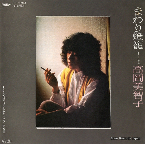 TAKAOKA, MICHIKO mawari doro ETP-17164