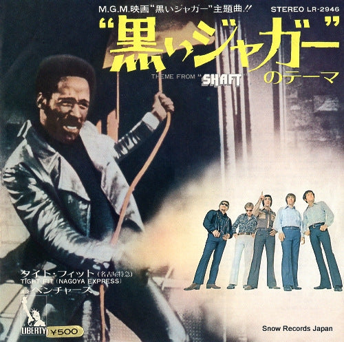 VENTURES, THE theme from "shaft" LR-2946