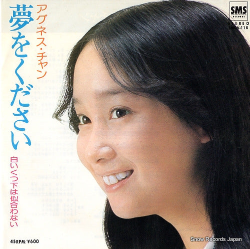 CHAN, AGNES shiroi kutsushita wa niawanai SM06-118